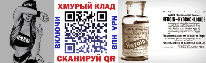 закладки  Грязи  Героин Heroin 