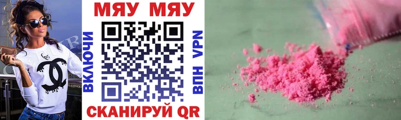 купить   Грязи  МЯУ-МЯУ мяу мяу 
